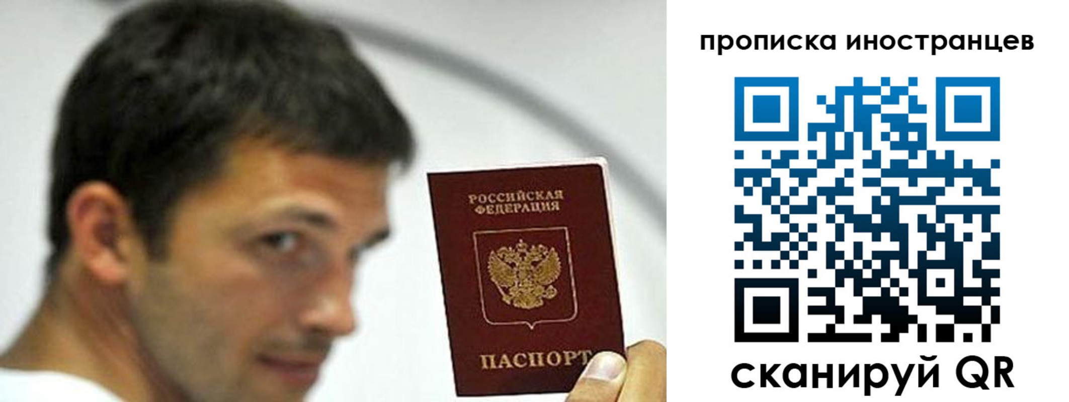 временная регистрация недорого в Семёнове