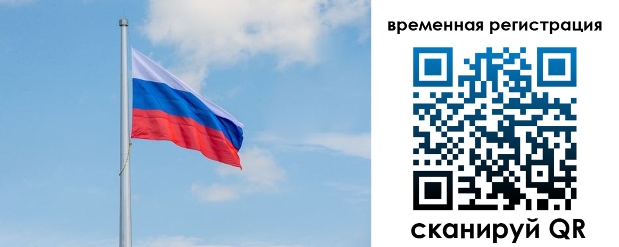 прописка в Семёнове