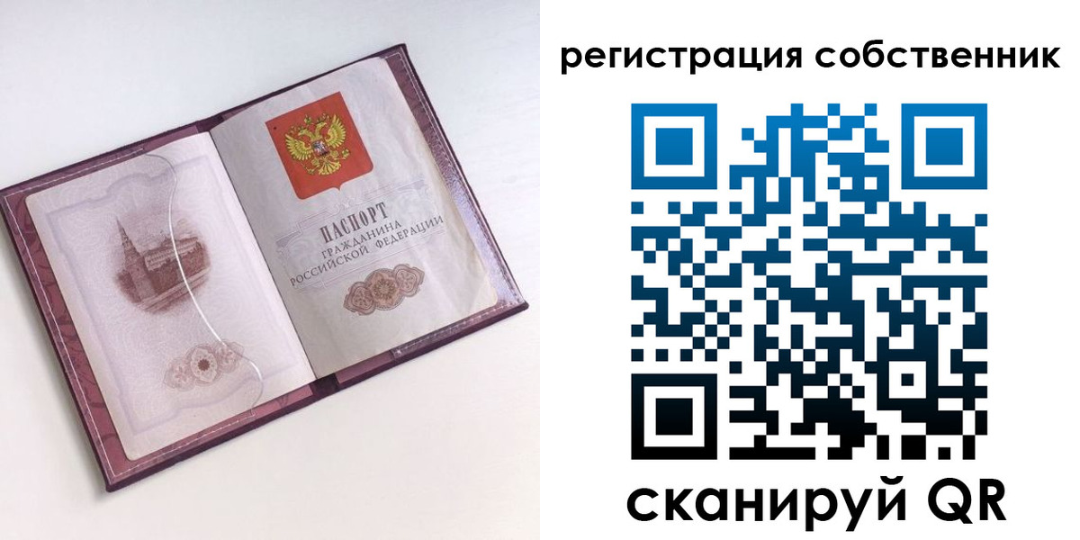 миграционный учет в Семёнове