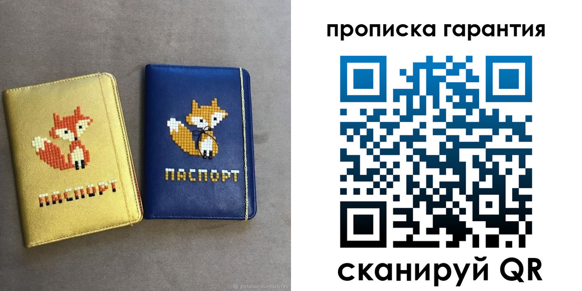 пропишу в квартире в Семёнове