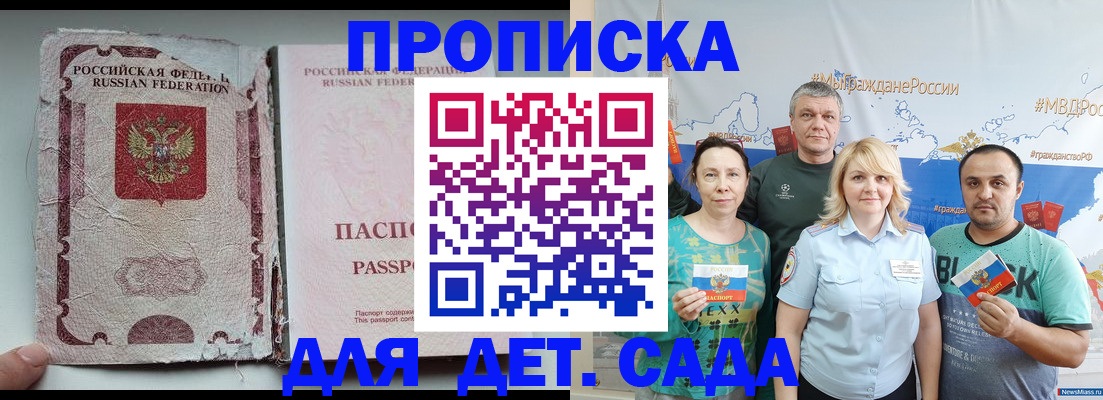 прописка поиск в Семёнове