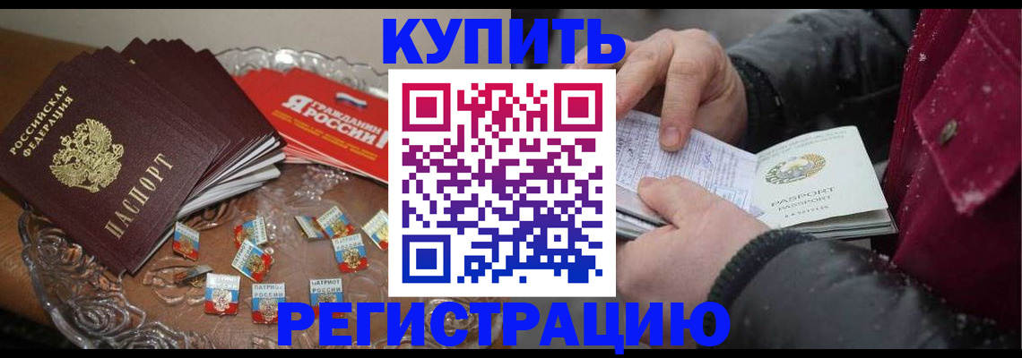 миграционный учет в Семёнове
