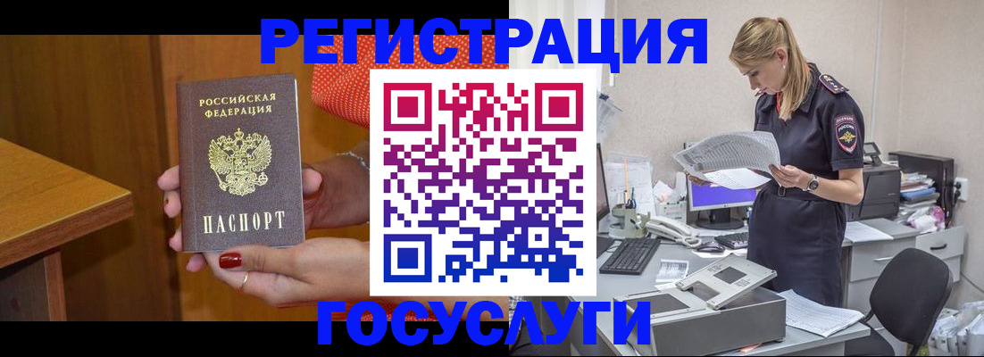 временная регистрация в квартире в Семёнове