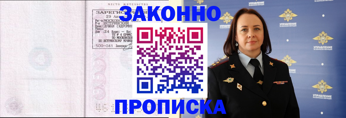 регистрация для школы в Семёнове