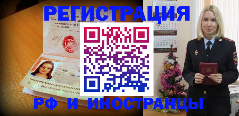 купить прописку в Семёнове