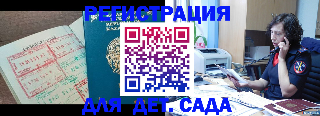 купить прописку в Семёнове