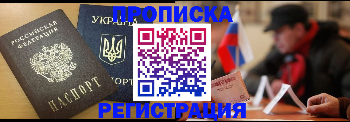 временная регистрация надежно в Семёнове