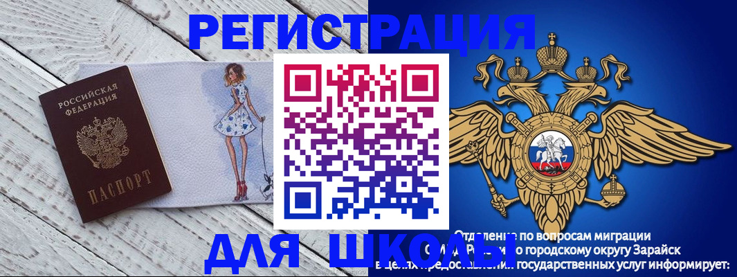 прописка паспорт в Семёнове