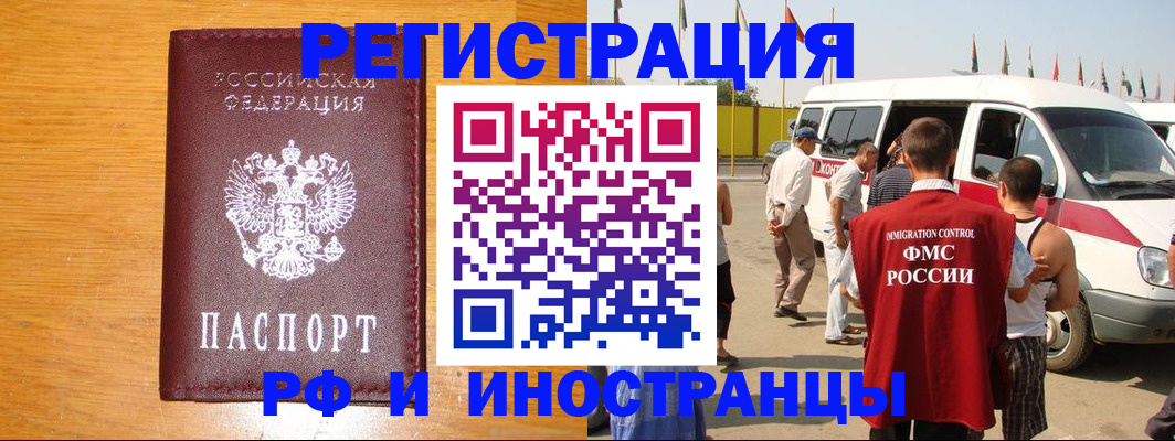 временная регистрация недорого в Семёнове